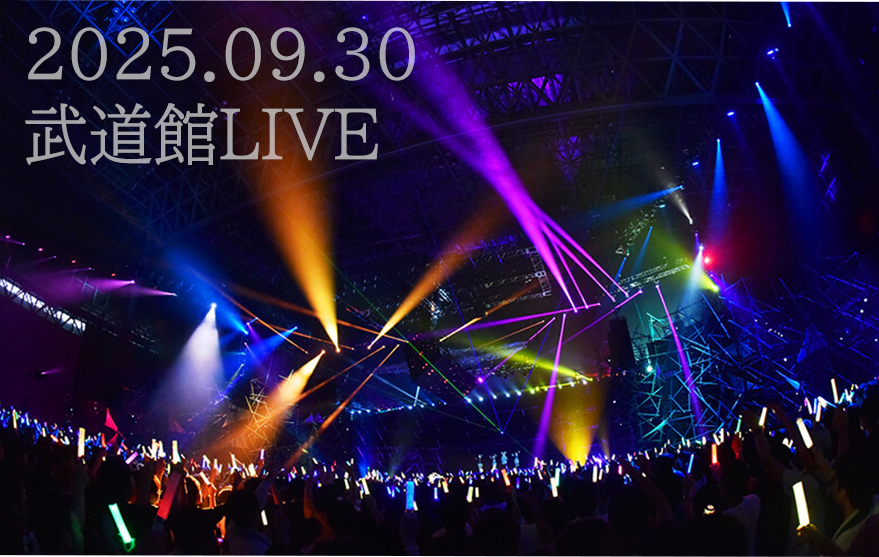 武道館LIVE